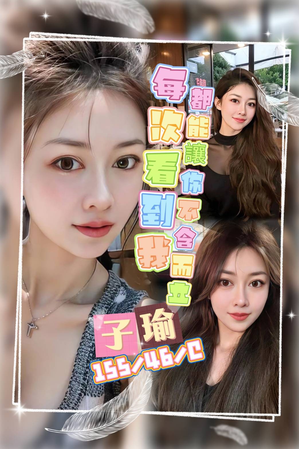 子瑜 (253064) - 越南妹 桃園，0歲，C罩杯 - 展示用 定點茶/外約/外送茶