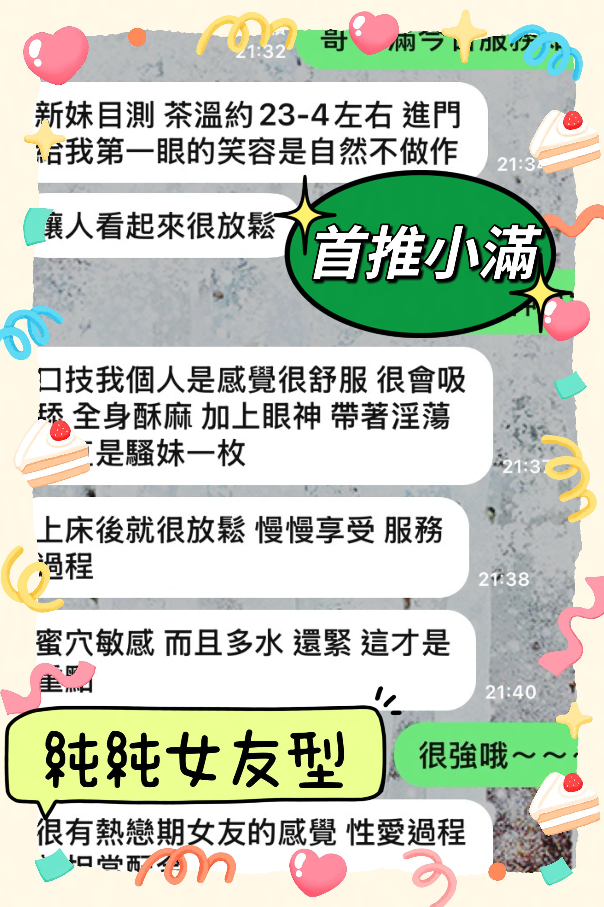 小滿 (8GYRSZJC2S) - 圖片 3 - 馬來妹 台中 - 最優質的🍵在9453teas