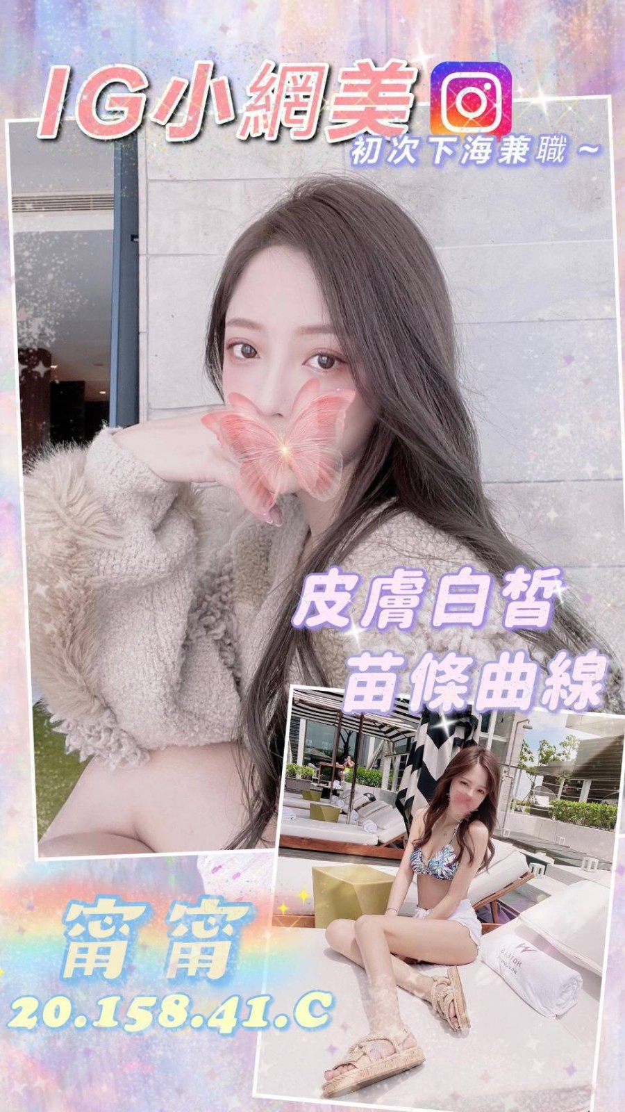 甯甯 (167495) - 圖片 1 - 台妹 桃園 - 輕鬆Go全台定點&外約