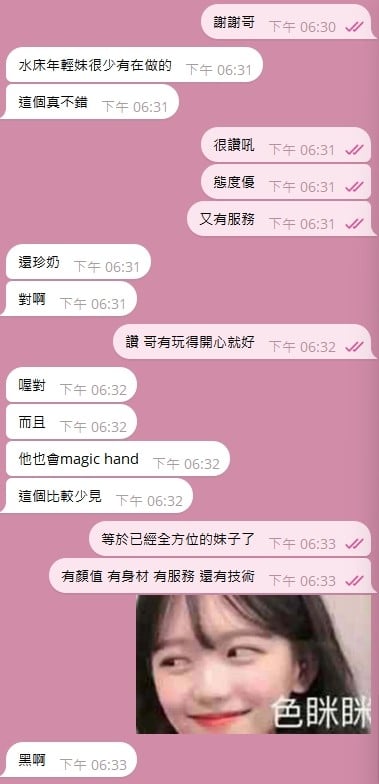 潔希 (389694) - 圖片 11 - 泰妹 新竹 - 打鐵囉