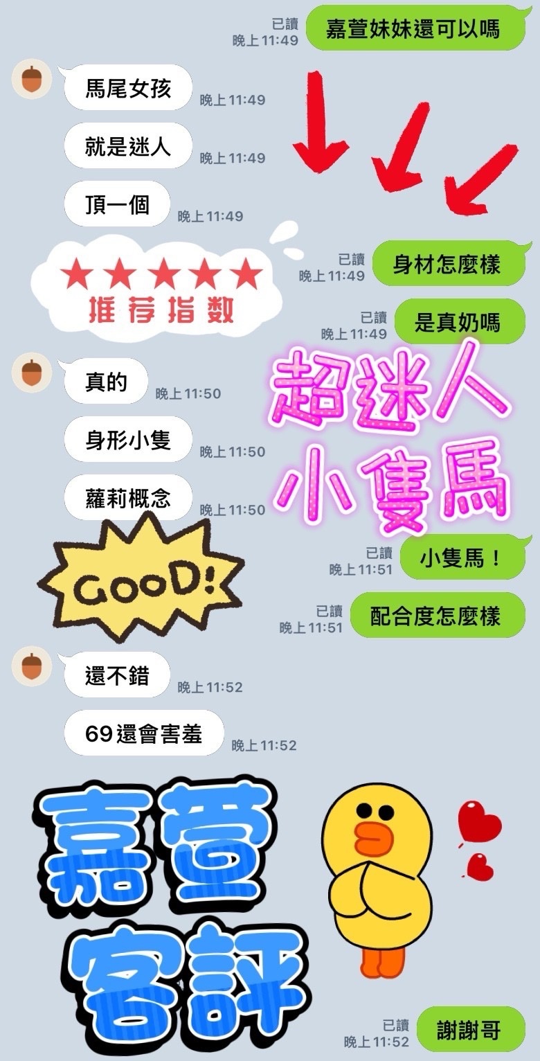 嘉萱 (397551) - 圖片 6 - 馬來妹 台中 - 展示用 定點茶/外約/外送茶