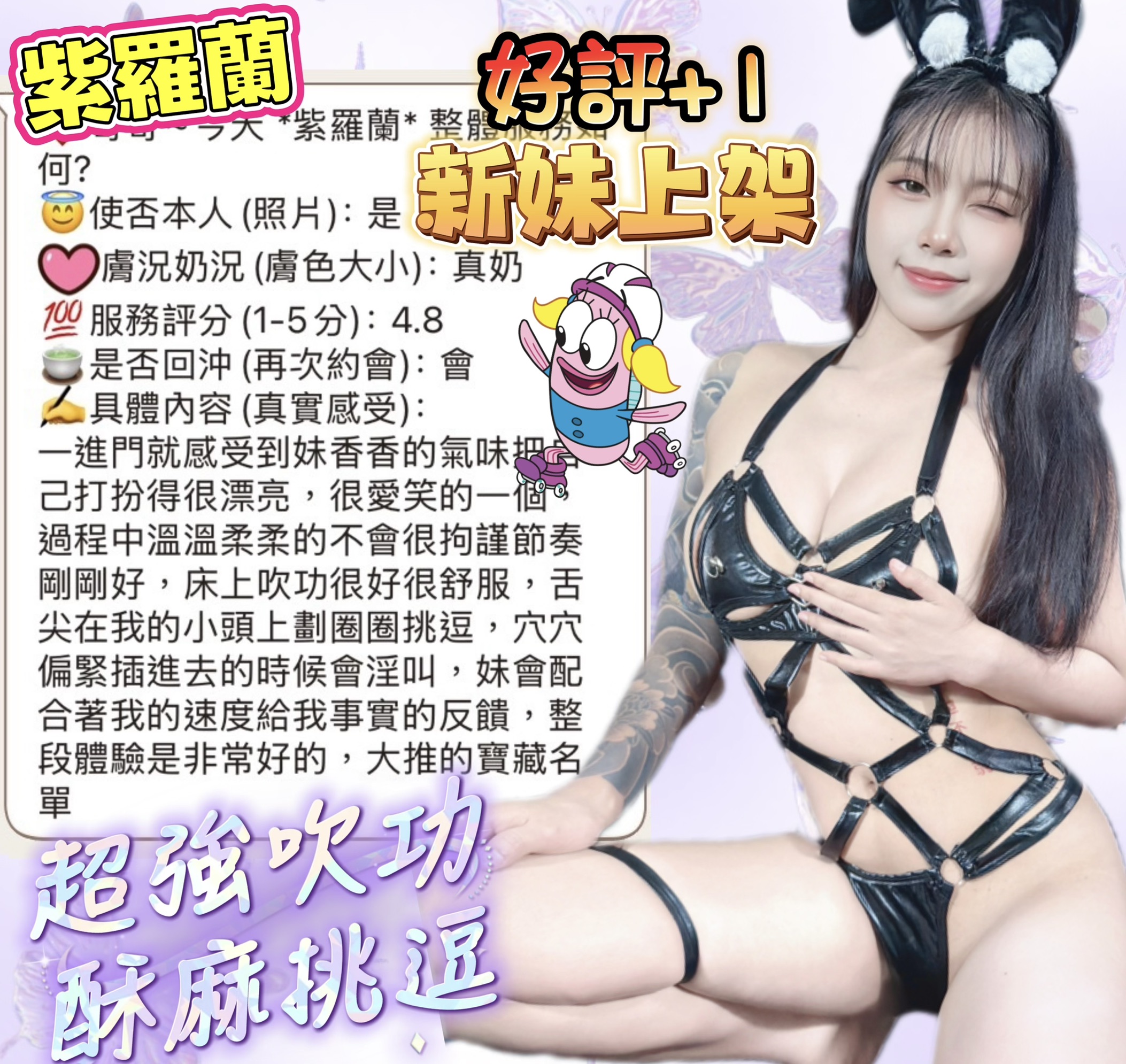紫羅蘭 (SMD7YCU9QG) - 圖片 4 - 馬來妹 台中 - 💞天上人間Line:mia78044💞
