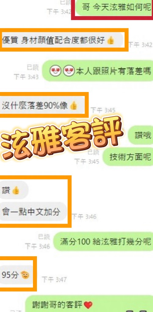 泫雅 (360578) - 圖片 2 - 馬來妹 彰化 - 怡紅院