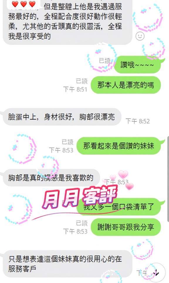 月月 (397630) - 圖片 9 - 港澳妹 台中 - 全省外約定點