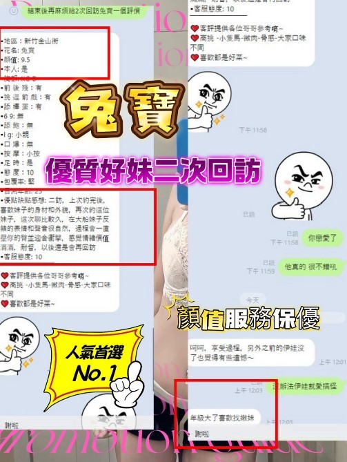 兔寶 (374111) - 圖片 6 - 越南妹 新竹 - admin