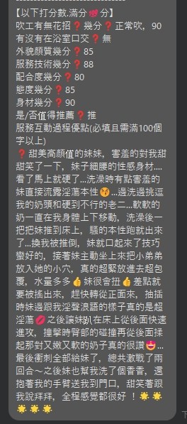 桃桃 (383224) - 圖片 10 - 泰妹 台北 - 貴緣全省娛樂