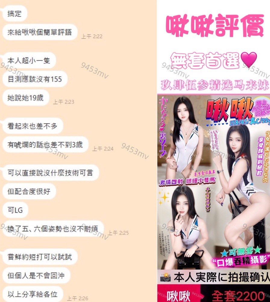 啾啾 (376581) - 圖片 2 - 馬來妹 台中 - 💋台中9453💋定點含房💕LINE：9453mv