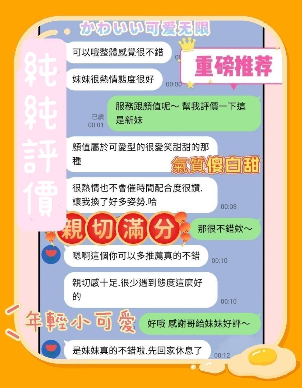 純純 (2K8FSBZ96F) - 圖片 2 - 馬來妹 台南 - 悠活小站