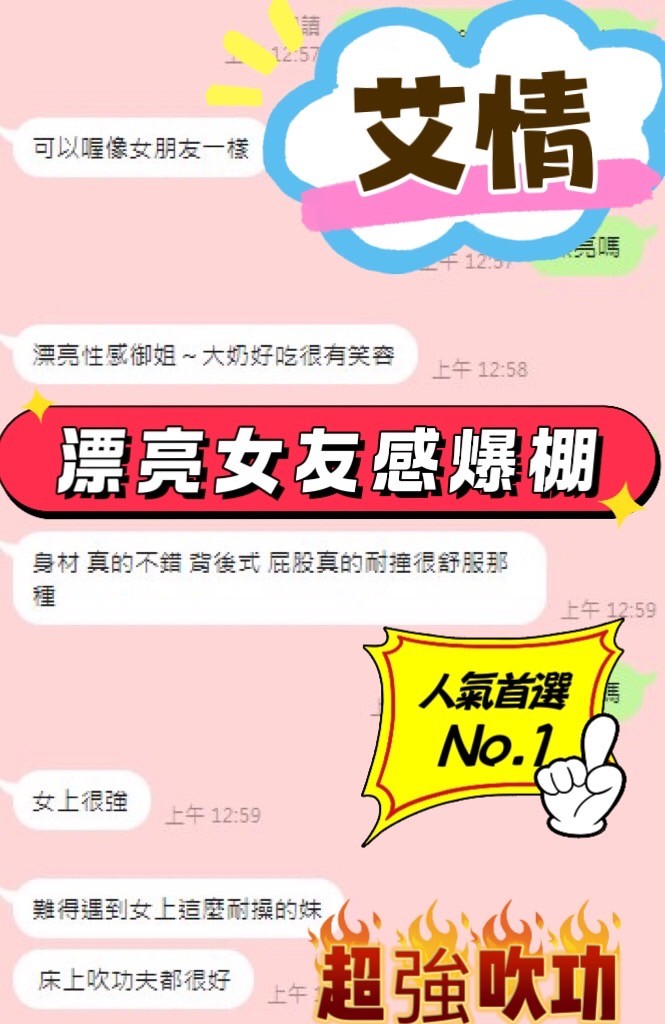 艾情 (396335) - 圖片 5 - 馬來妹 台中 - 展示用 定點茶/外約/外送茶