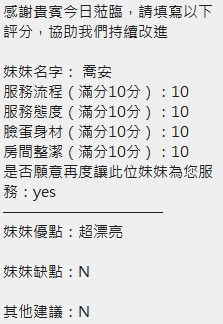 喬安 (368234) - 圖片 14 - 泰妹 新竹 - 定點.外送 好茶