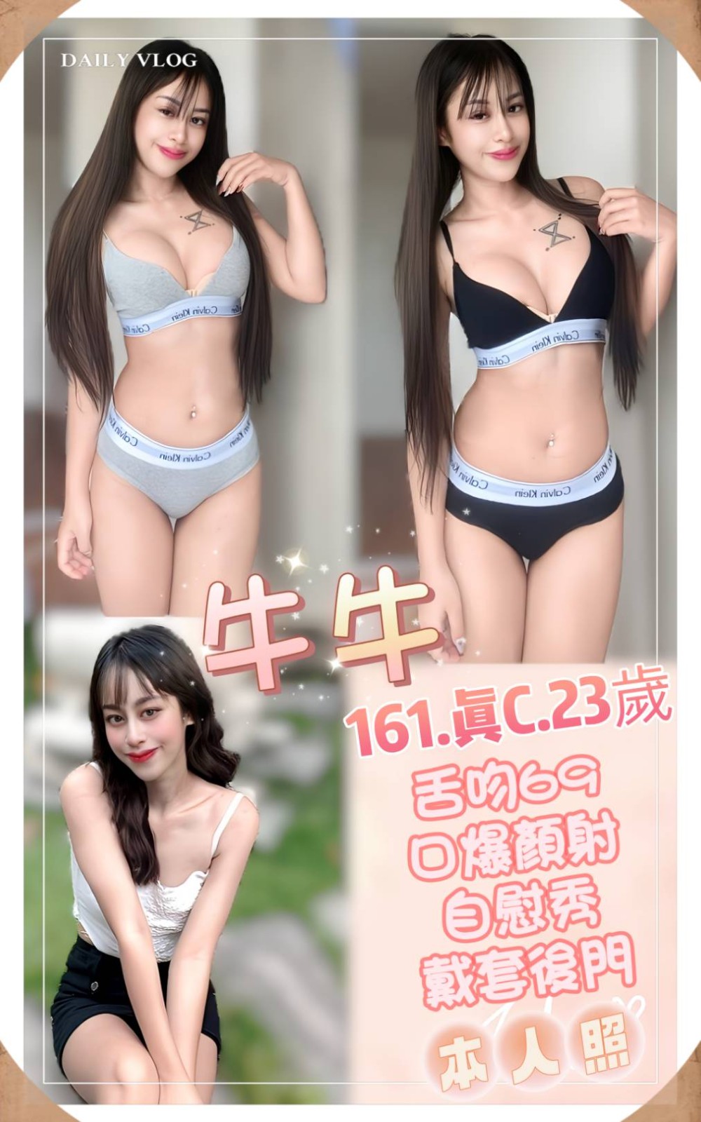 牛牛 (316446) - 圖片 1 - 泰妹 新北 - 鳥頭牌