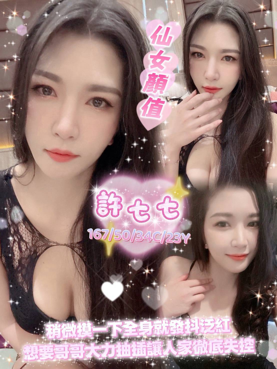 許七七 (ugt8utuwuk) - 馬來妹 南投，23歲，C罩杯 - 小雅定點外約可登入評分