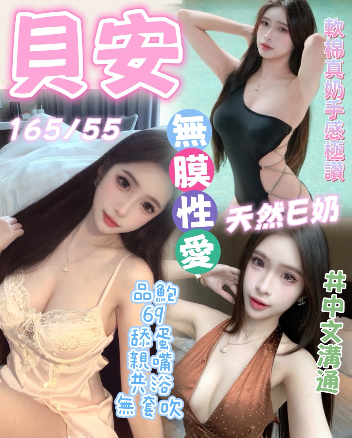 貝安 (2mftdqhah9) - 馬來妹 台中，-歲，E罩杯 - 大帥