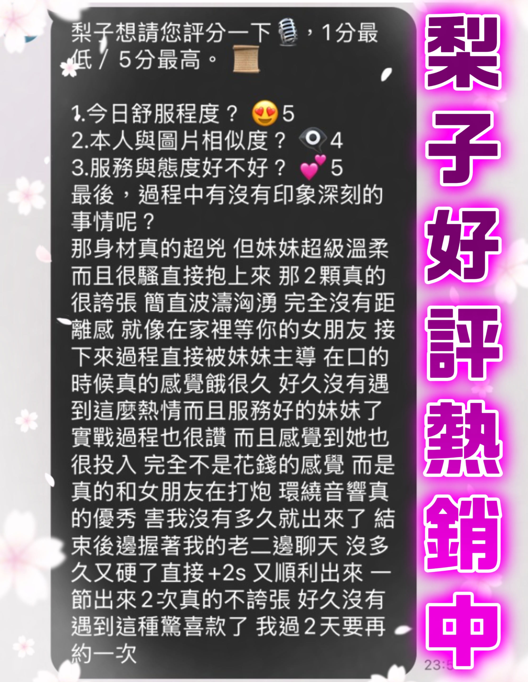梨子 (A85FQPPTDR) - 圖片 4 - 馬來妹 台中 - 小沙娛樂