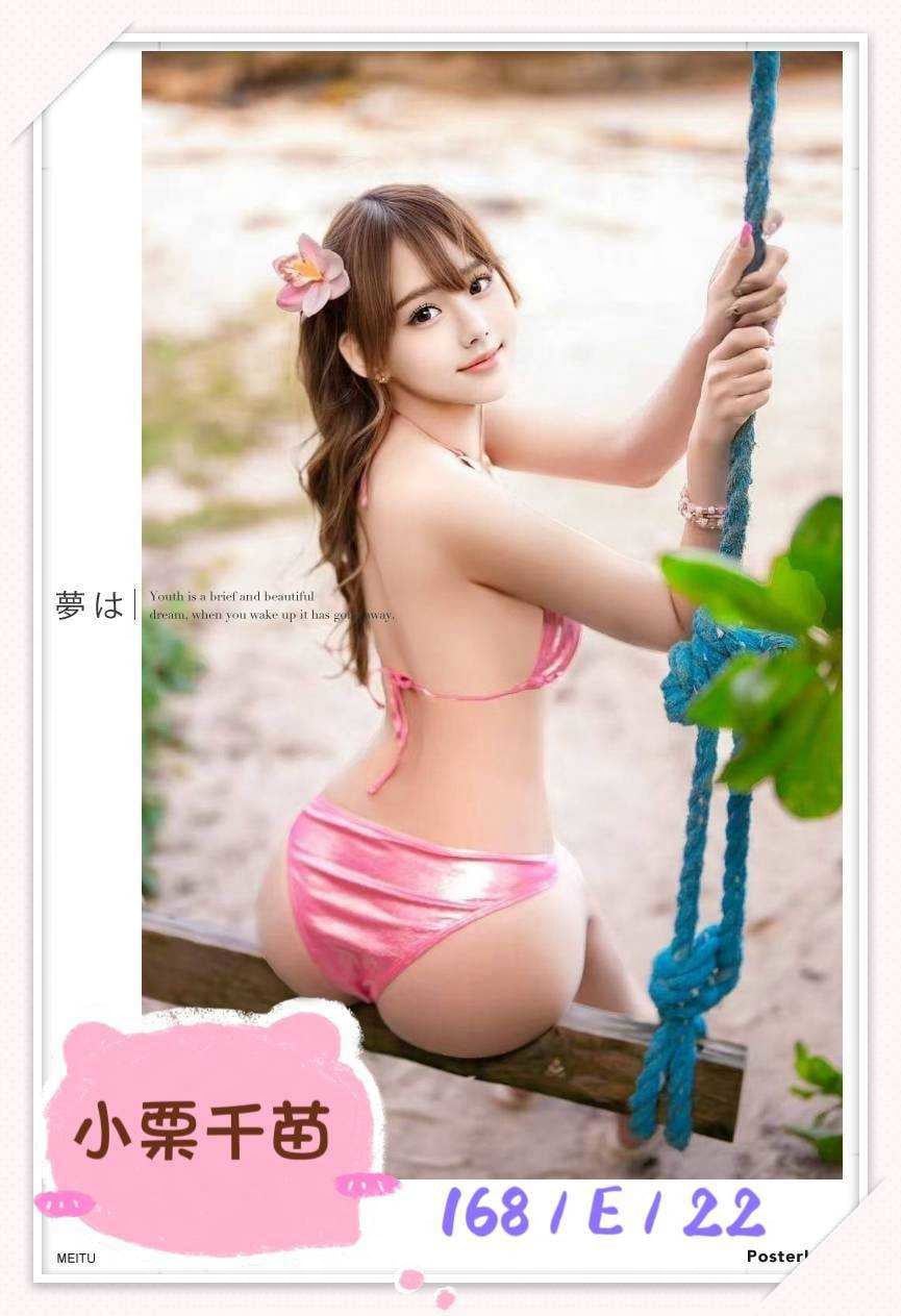 小栗千苗 (Y9796W3WUV) - 圖片 6 - 日本妹 台中 - 晨兒