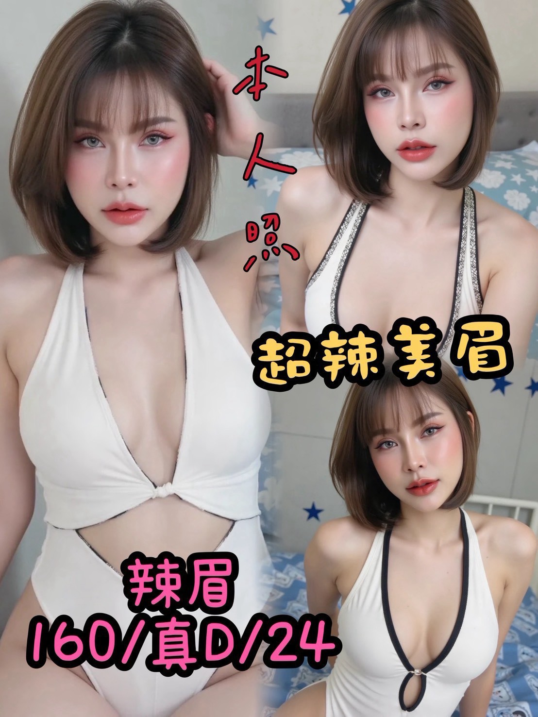 辣眉 (2zpbsn8gay) - 馬來妹 台中，24歲，D罩杯 - 進口小幫手♡ 賴: bj0978 ❤ 推薦好茶 值得信賴 ❤