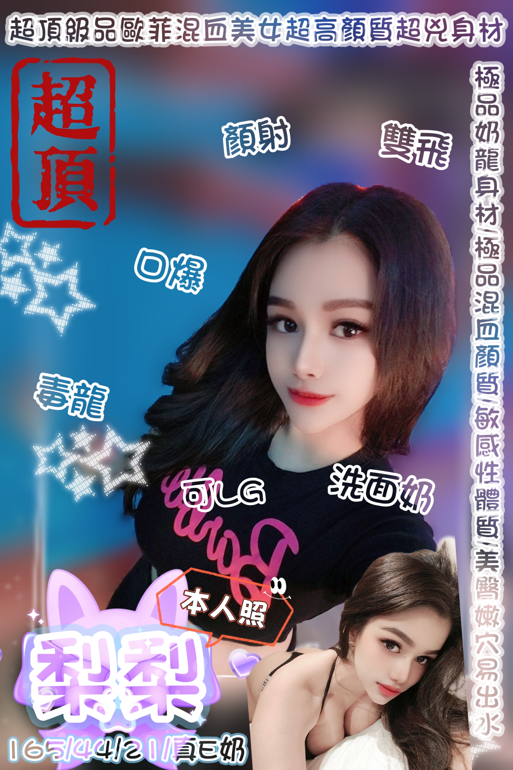 梨梨 (75M96CSW5A) - 圖片 1 - 其他國家 台中 - admin