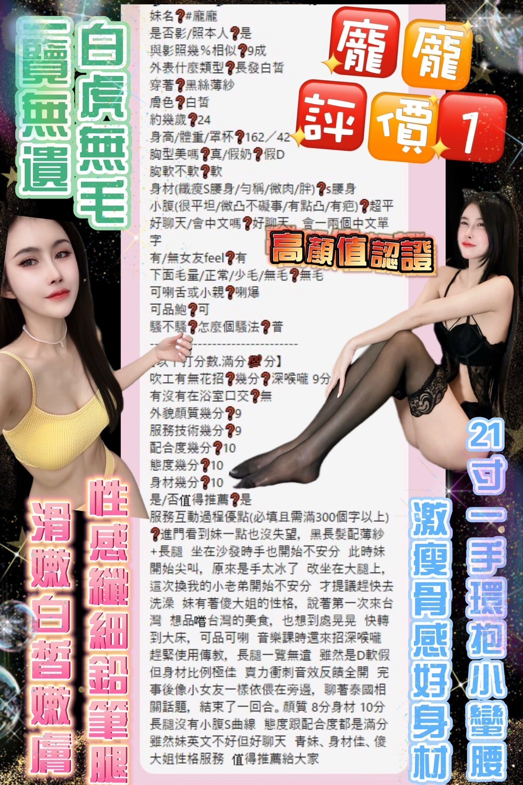 龐龐 (300486) - 圖片 3 - 泰妹 台北 - 17Love約會舒壓館