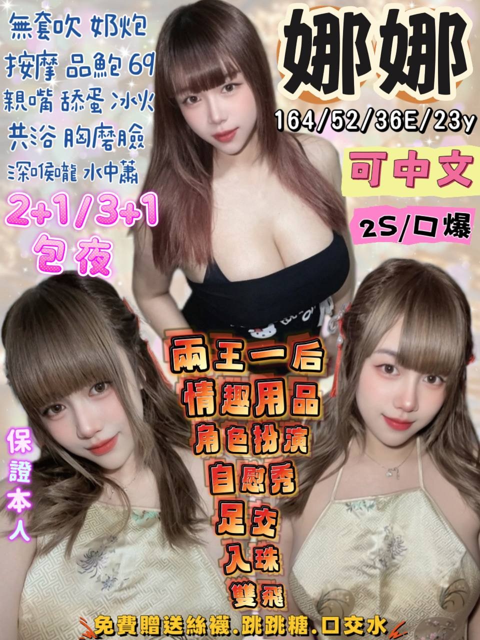 娜娜 (396261) - 泰妹 花蓮，23歲，E罩杯 - 展示用 定點茶/外約/外送茶