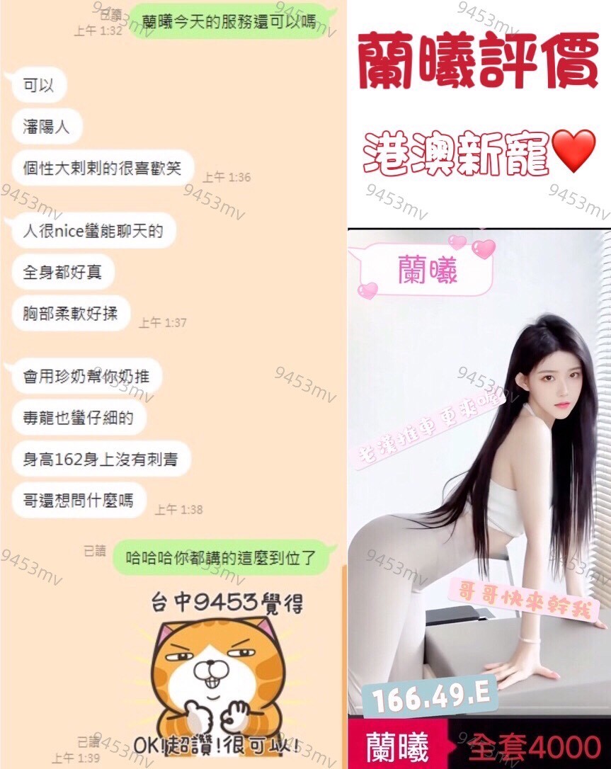 蘭曦 (361588) - 圖片 3 - 港澳妹 台中 - 💋台中9453💋定點含房💕LINE：9453mv