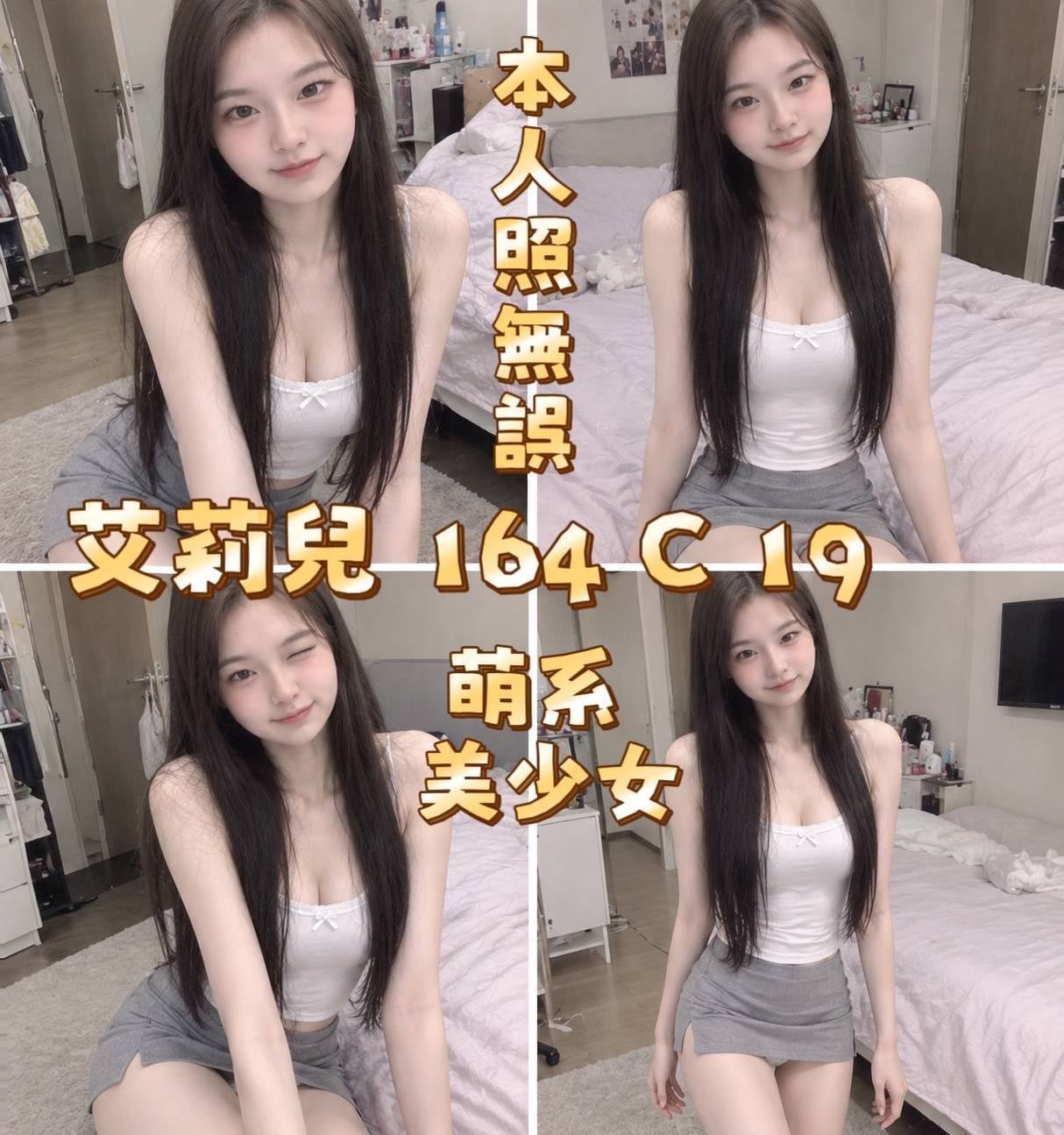 艾莉兒