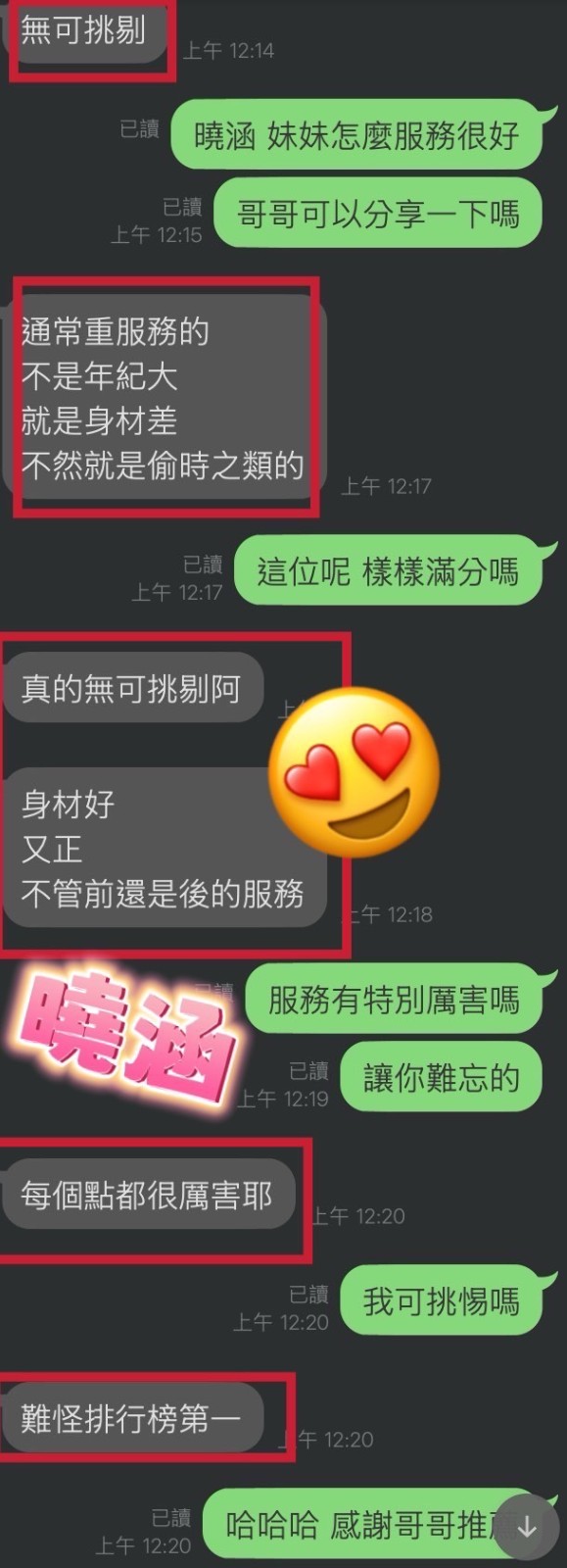 曉涵 (298543) - 圖片 6 - 越南妹 台中 - 展示用 定點茶/外約/外送茶