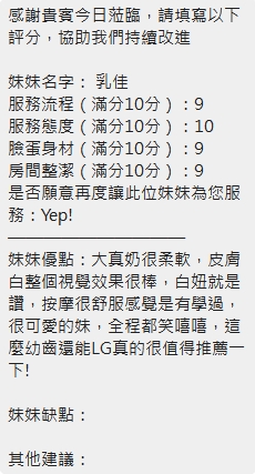 乳佳 (WF7T699WD5) - 圖片 10 - 泰妹 新竹 - 快樂寶貝