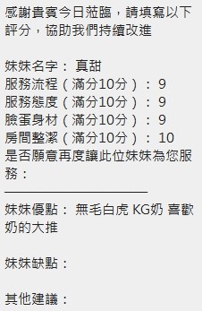 真甜 (397119) - 圖片 13 - 泰妹 新竹 - 展示用 定點茶/外約/外送茶
