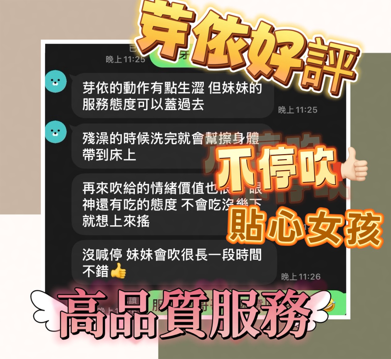 芽依 (958PBGY5NK) - 圖片 8 - 馬來妹 雲林 - 萱萱全省外約