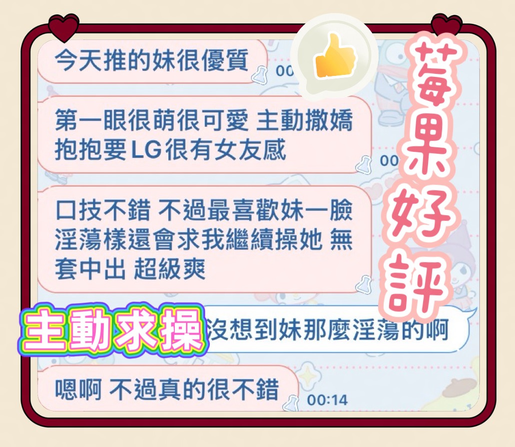 莓果 (RRAWVJYPZJ) - 圖片 4 - 馬來妹 台中 - 夢溼黛
