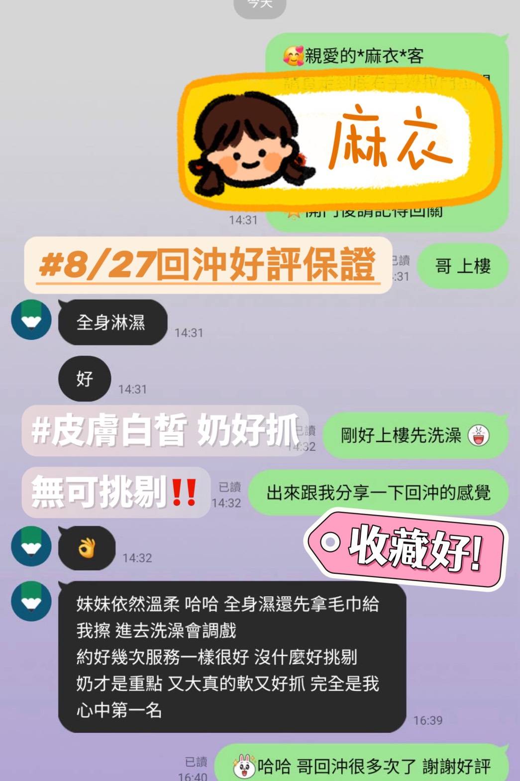 麻衣 (395964) - 圖片 5 - 馬來妹 台南 - 全省娛樂導航員