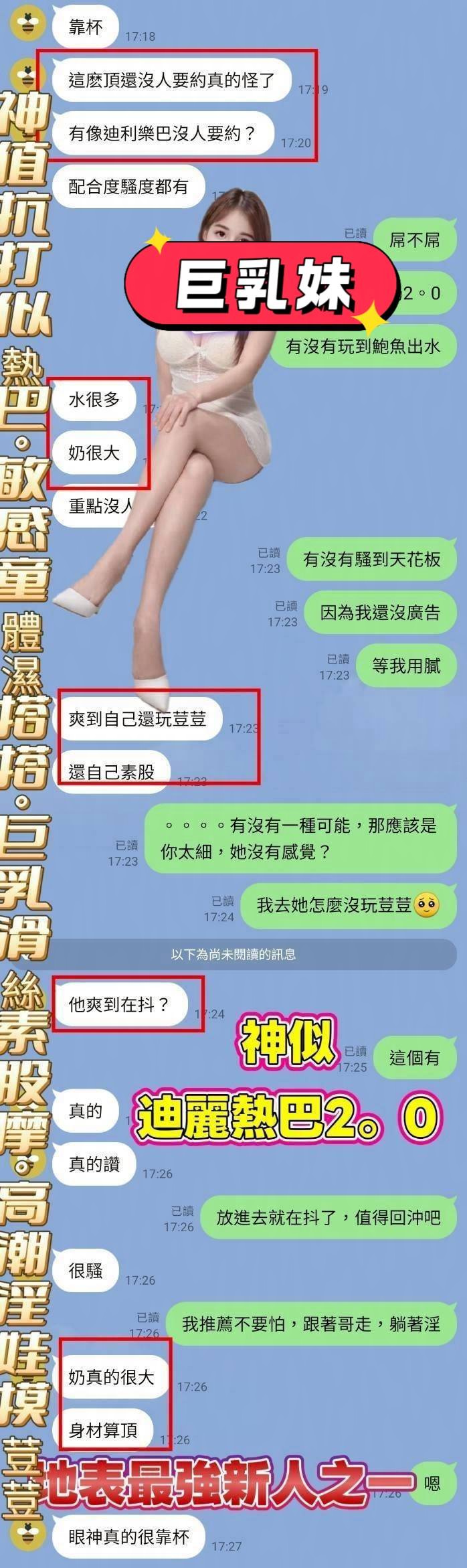 巨乳妹 (6TW5KJSED5) - 圖片 6 - 越南妹 高雄 - 好男人娛樂導航