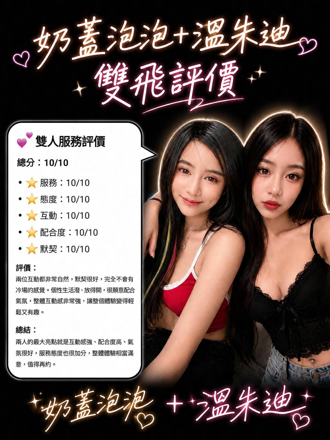 奶蓋泡泡 (397471) - 圖片 5 - 泰妹 桃園 - 喝好茶 定點/外約 新會員按客服按鈕加入 有優惠活動