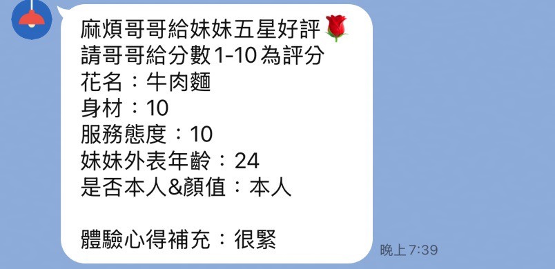 凌晨四點牛肉麵 (TE27CJZKDR) - 圖片 3 - 馬來妹 彰化 - 喝好茶 定點/外約 新會員按客服按鈕加入 有優惠活動