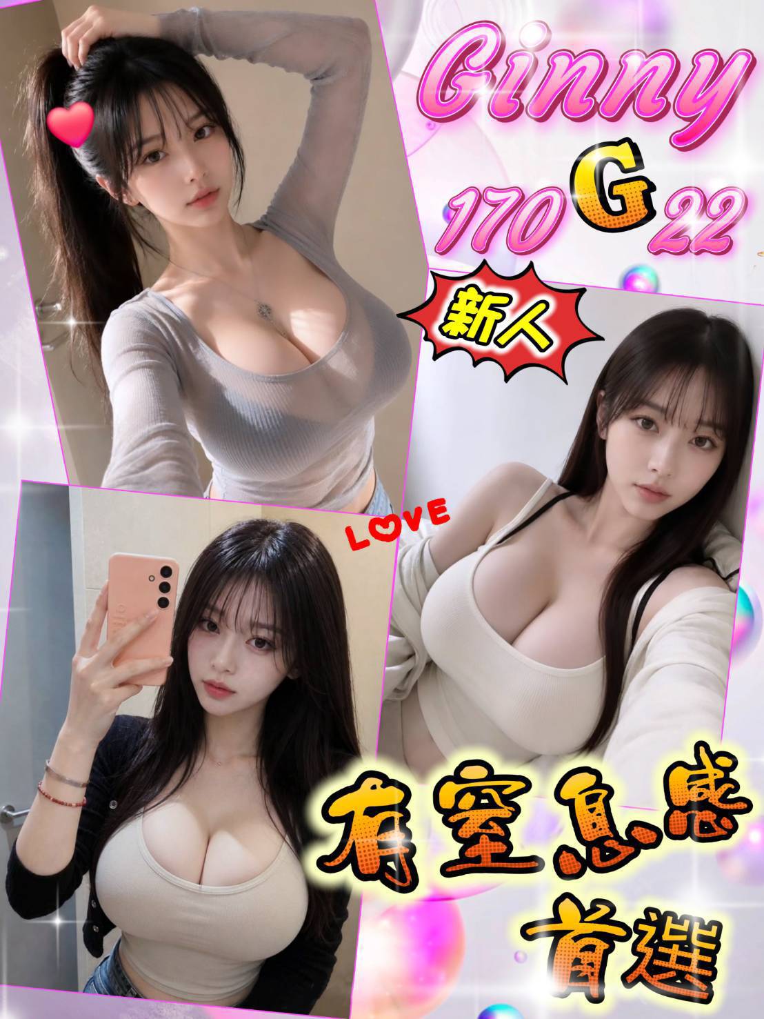Ginng (urzkyeb3z8) - 台妹 台北，22歲，G罩杯 - 我就是米羅兒