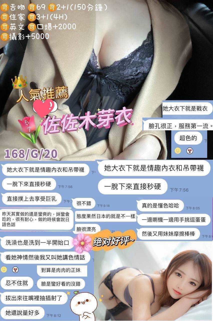 佐佐木芽衣 (29725F2MAR) - 圖片 12 - 日本妹 台中 - AV女優 i7Di約妹外送茶