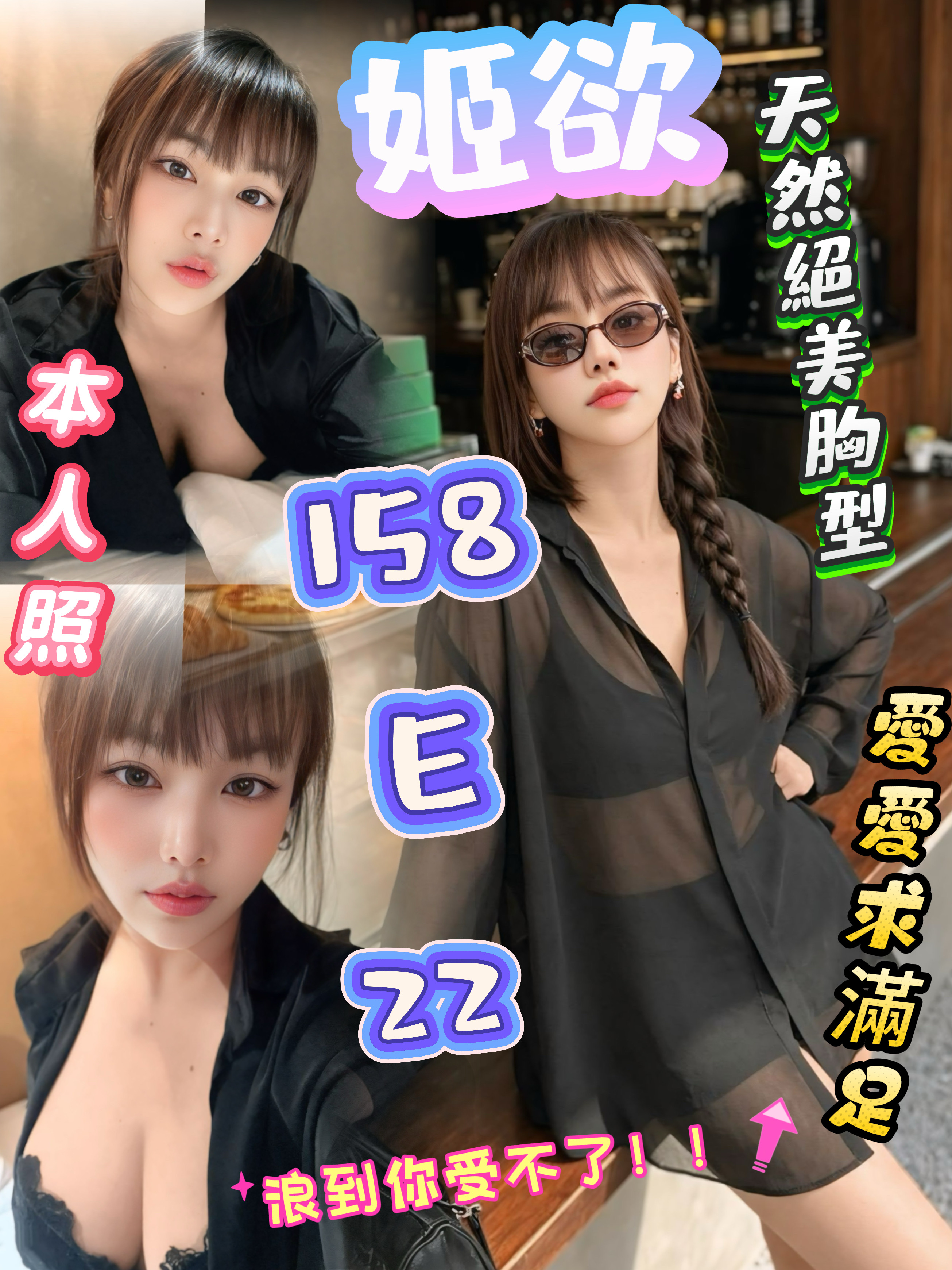 姬欲 (vb4cuyzjgt) - 泰妹 台北，22歲，E罩杯 - 櫻花坊