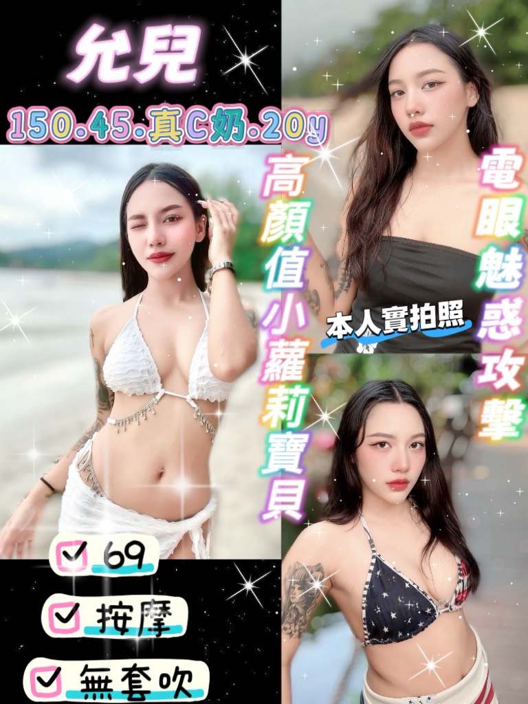 允兒 (3RH6JYBZA3) - 圖片 1 - 泰妹 新竹 - admin