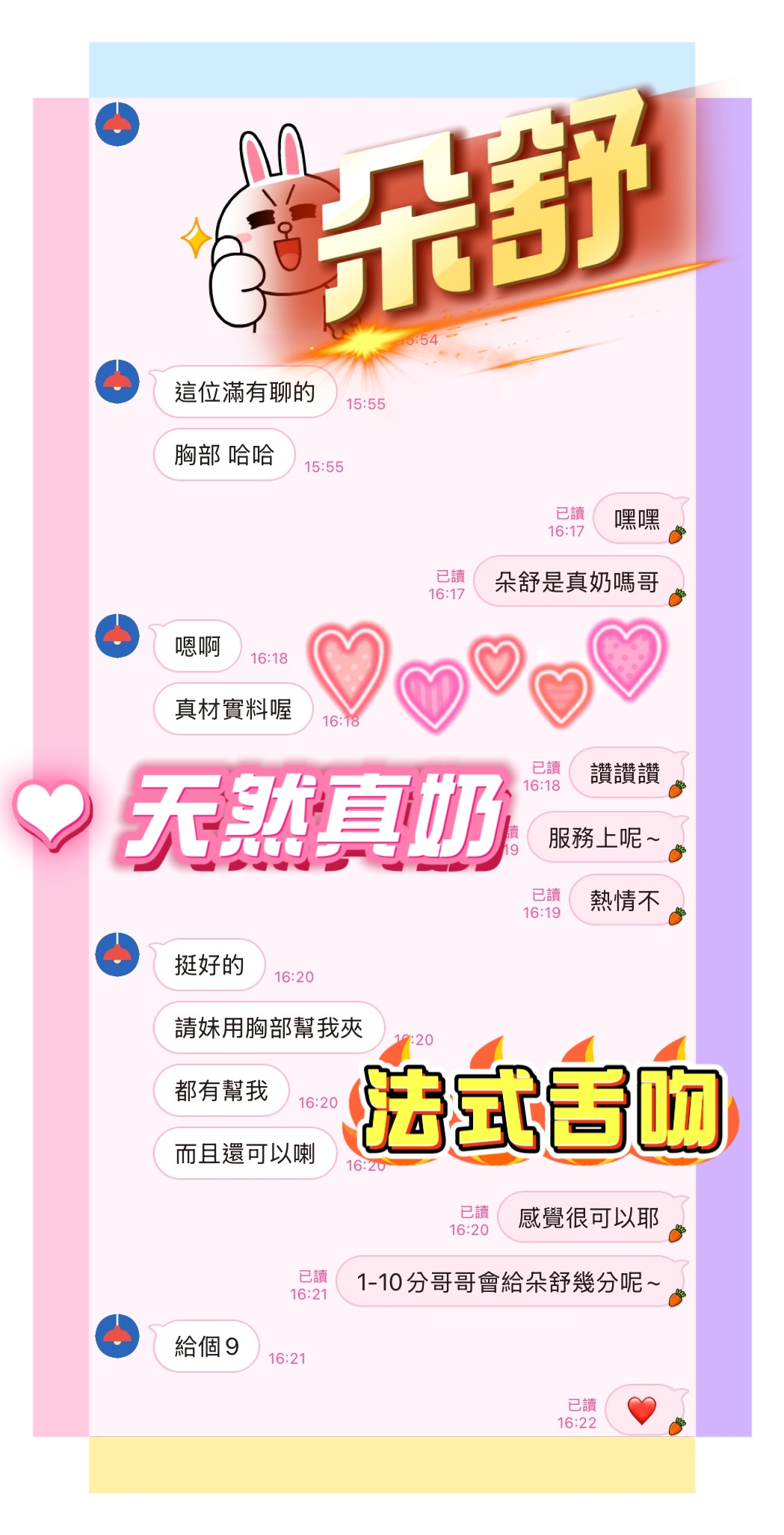 朵舒 (BSZCUMRXTC) - 圖片 5 - 馬來妹 台中 - 💯全省取經首選