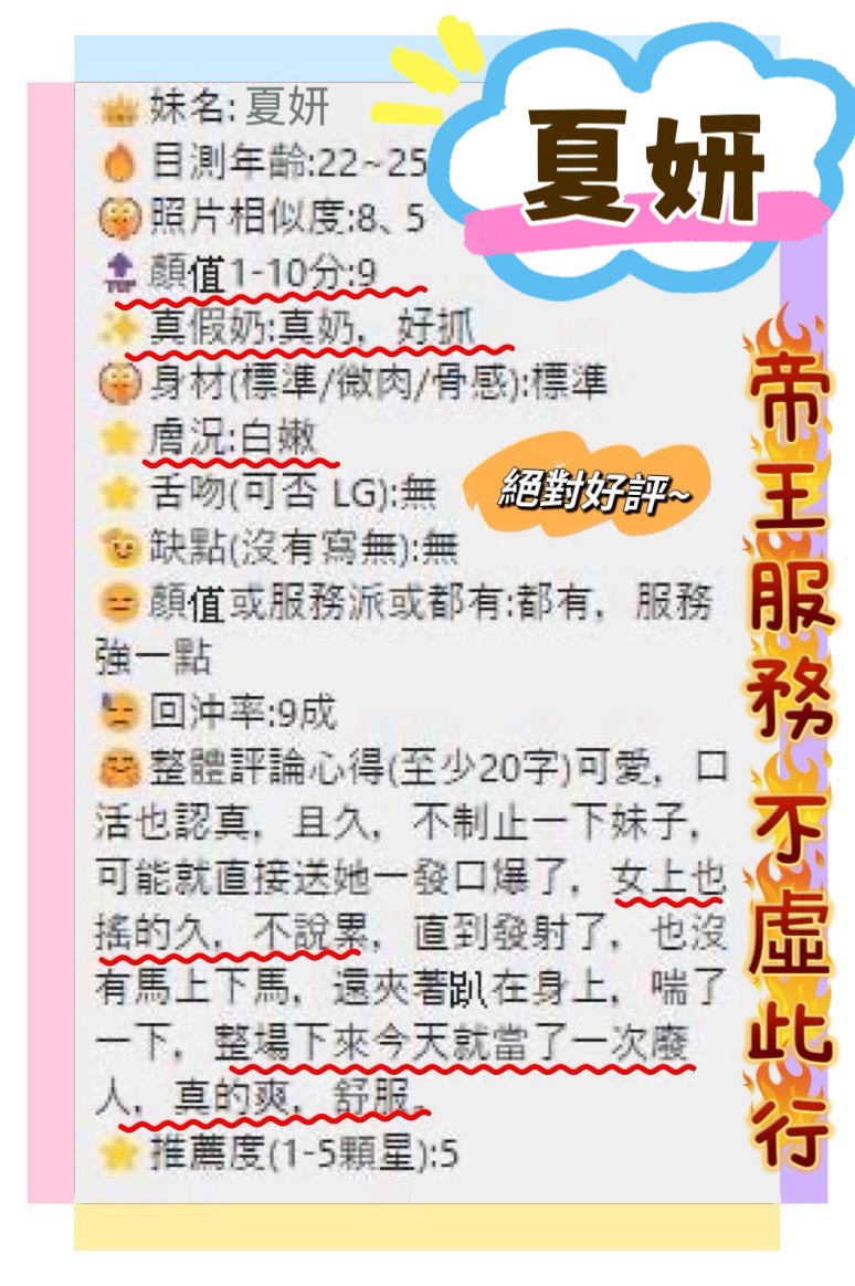 夏妍 (CSTVVVFUGM) - 圖片 2 - 越南妹 桃園 - 萌萌