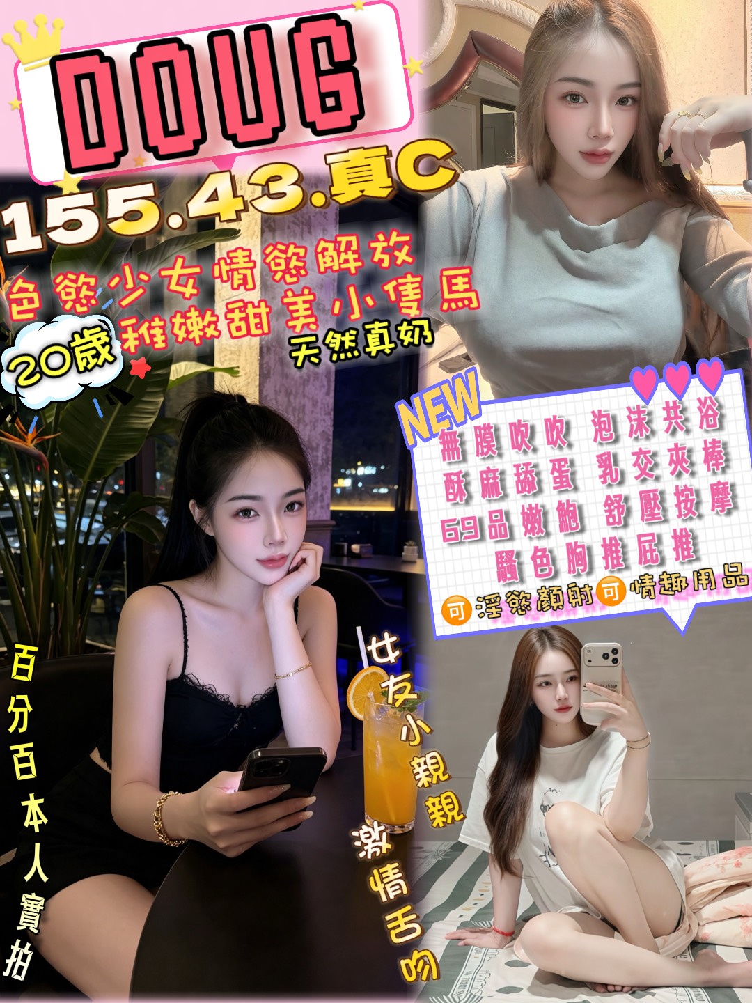 Doug (5JT7R4U2ZQ) - 圖片 1 - 泰妹 桃園 - 網頁班表每日更新