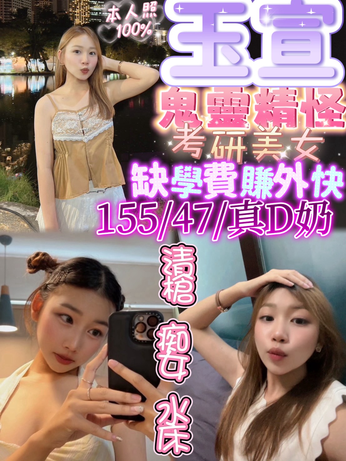 玉宣 (BWJR584FG4) - 圖片 1 - 泰妹 新竹 - admin