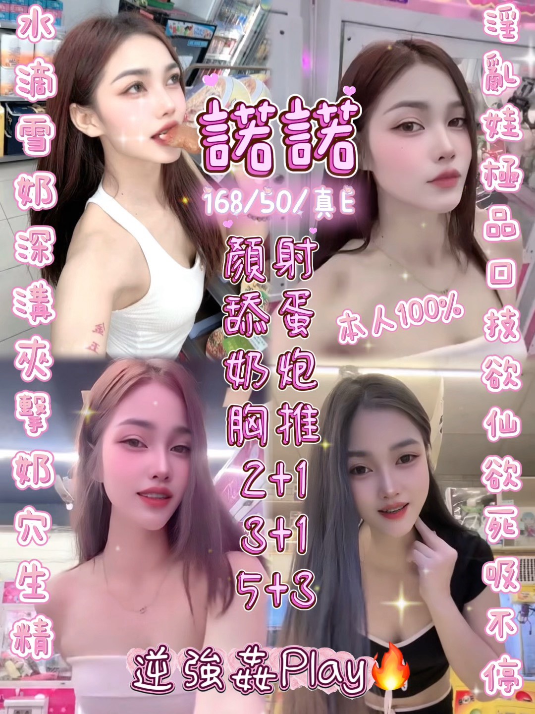 諾諾 (3TQDRCSCT9) - 圖片 1 - 泰妹 新竹 - admin