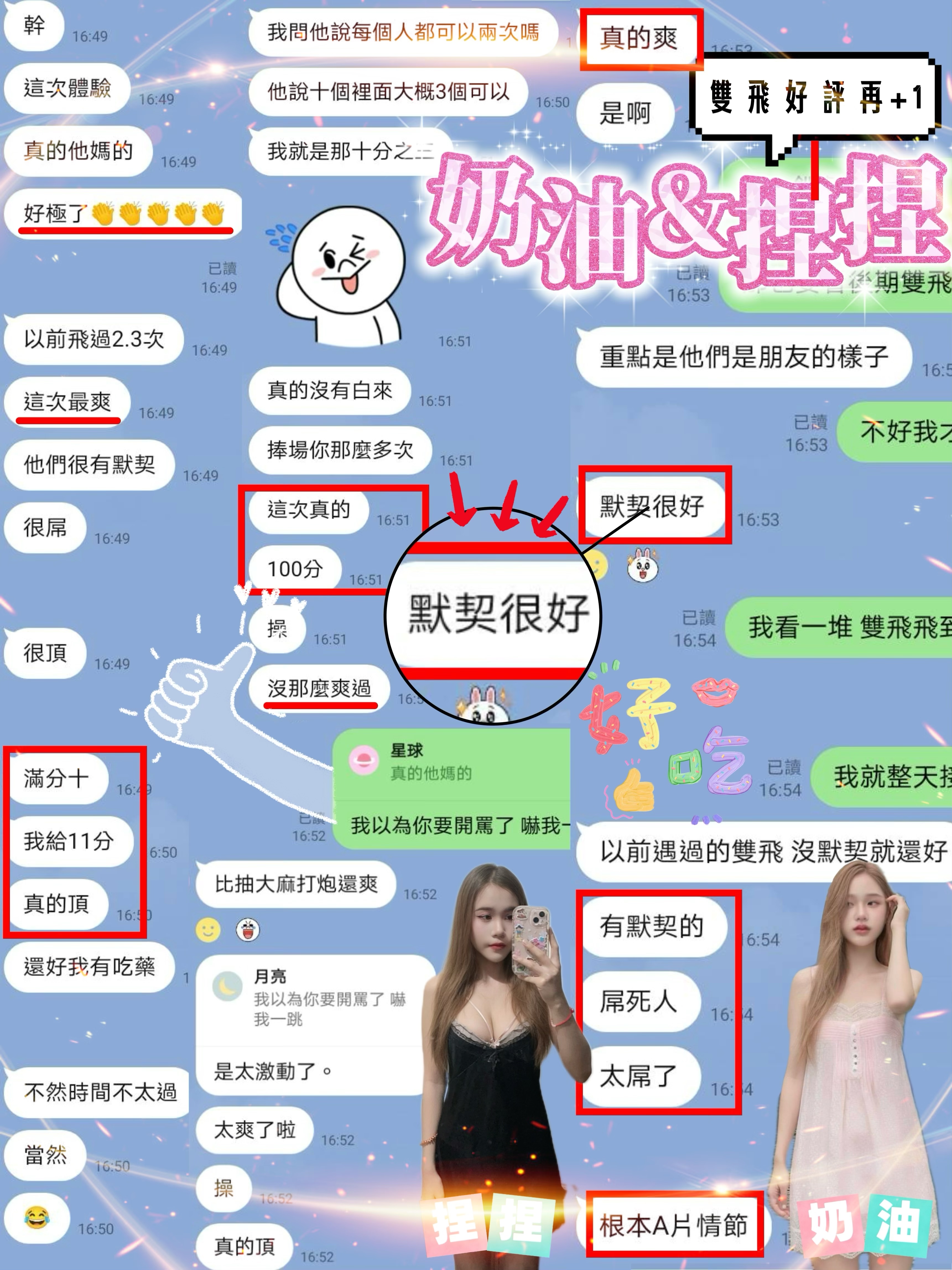 捏捏 (365192) - 圖片 6 - 馬來妹 新竹 - 待客如初戀