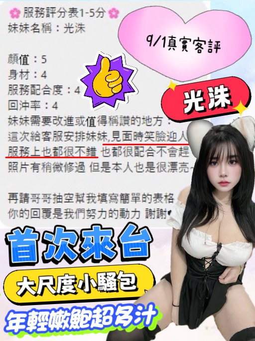 光洙 (TCR85K7MYE) - 圖片 7 - 馬來妹 台中 - 喝好茶 定點/外約 新會員按客服按鈕加入 有優惠活動