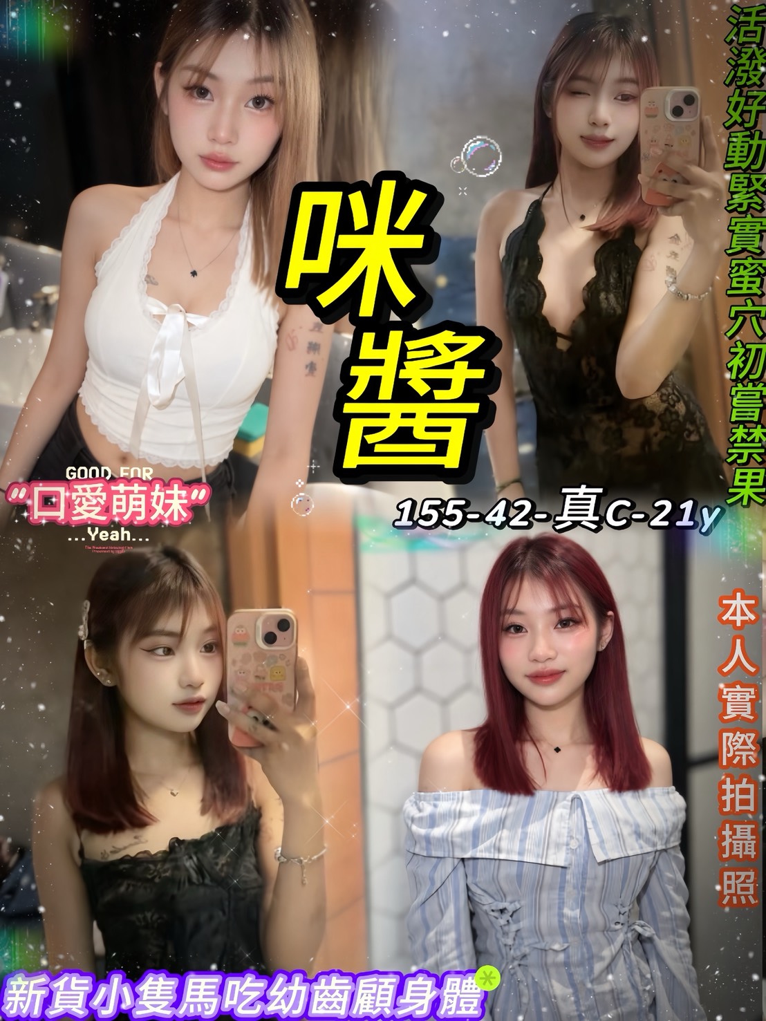 咪醬 (hx624kf8g2) - 泰妹 台北，21歲，C罩杯 - 米妮