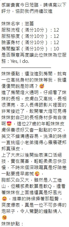 滋蔓 (329805) - 圖片 13 - 泰妹 新竹 - 展示用 定點茶/外約/外送茶