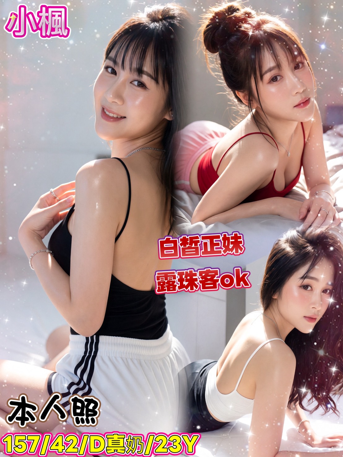 小楓 (2kps8qqn6w) - 泰妹 新竹，23歲，D罩杯 - 熊愛家