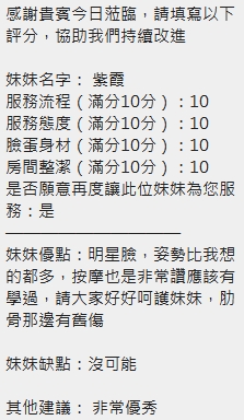 紫霞 (C6Y3NBS2A8) - 圖片 10 - 泰妹 新竹 - admin
