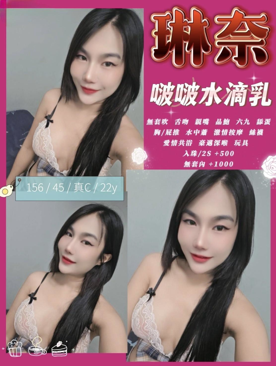 琳奈 (ga3cn8fkzp) - 泰妹 新竹，22歲，C罩杯 - 冰火菠蘿油
